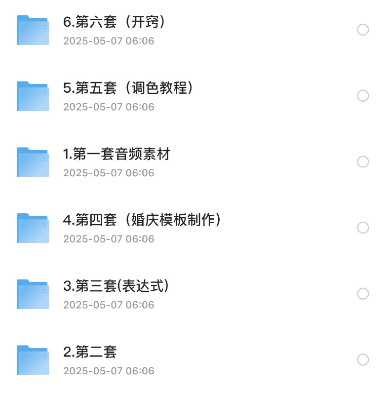 📚名称：《【AE教程】孙祖健讲AE 6套教程合集》⭐亮点：孙祖健6套AE教程合集，涵盖基础到进阶，助你快速掌握特效制作技巧🏷️标签：#AE教程 #孙祖健 #特效制作 #影视后期 #B站 📅更新日期：2025-05-08 08:18:47🔗链接：