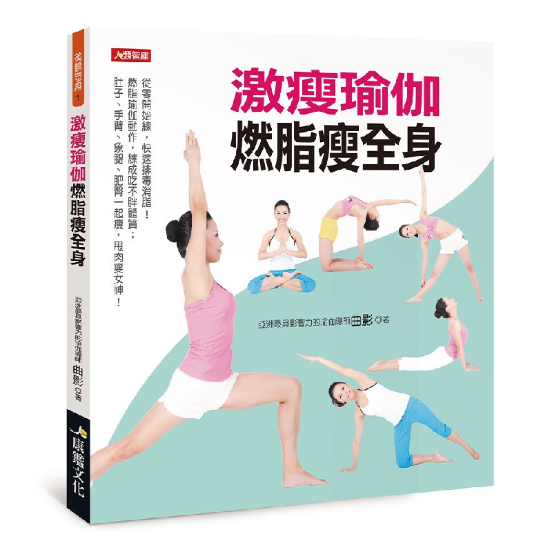 名称：《曲影瘦腿瑜伽 》简介：曲影瘦腿瑜伽这门课程为学习者提供了全面的知识和技巧，涵盖了从基础到进阶的多项内容