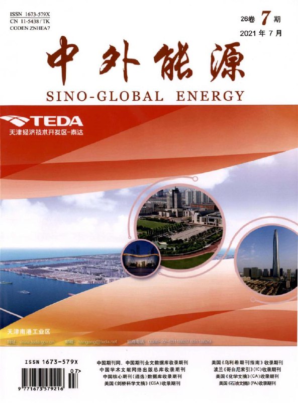名称：《中外期刊杂志 1.1 》简介：中外期刊杂志 1.1是一本深入探讨其核心主题的著作，作者通过大量案例分析与深入研究，提供了对相关问题的独特见解