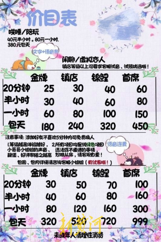 《哄睡项目  》简介：通过专业设计的沉浸式音频与科学引导技术，帮助用户缓解焦虑、放松身心，缩短入睡时间