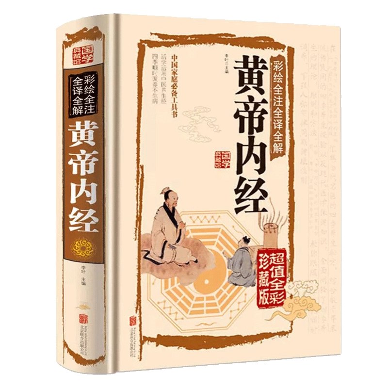 📚名称：《黄帝内经精华养生课28讲(完结)》⭐亮点：深入解读《黄帝内经》养生智慧，28讲带你掌握千年健康精髓，轻松实践于现代生活🏷️标签：#中医养生 #黄帝内经精华养生课28讲 #健康课程 📅更新日期：2025-05-31 06:00:02🔗链接：
