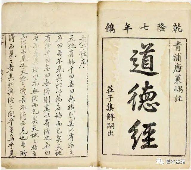 《道德经 》简介：中国古代哲学经典，相传为春秋时期老子所著，以“道”为核心概念，探讨宇宙本源与万物运行规律，主张“无为而治”“柔弱胜刚强”的处世智慧