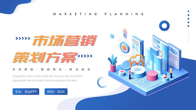 名称：《PPT模板-营销策划》|简介：《PPT模板-营销策划》包含一系列专门为营销策划设计的PPT模板