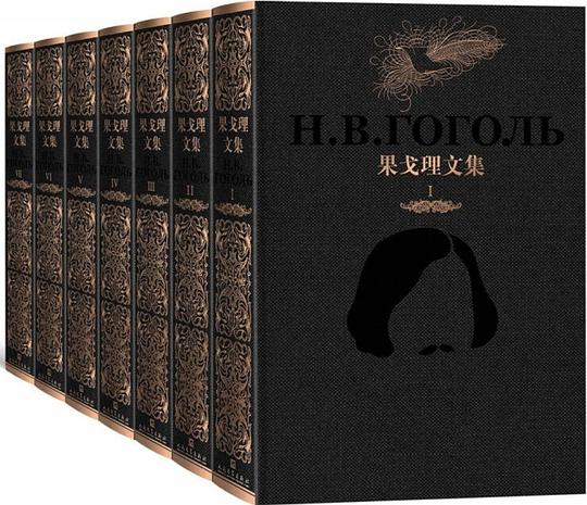 《果戈理文集：全7册》简介：本书系统解析果戈理文集：全7册的核心内容，并结合实用案例帮助读者加深理解