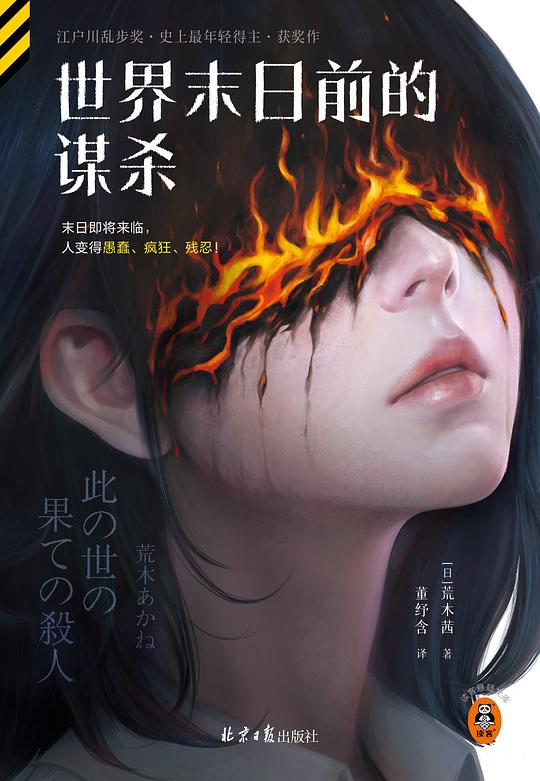 名称：世界末日前的谋杀简介：在《世界末日前的谋杀》这本资料中，你将获得关于世界末日前的谋杀的系统性学习体验