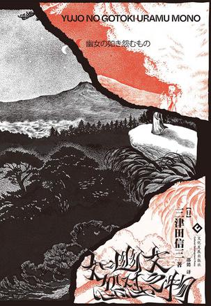 《如幽女怨怼之物.epub》简介：本书系统解析如幽女怨怼之物.epub的核心内容，并结合实用案例帮助读者加深理解