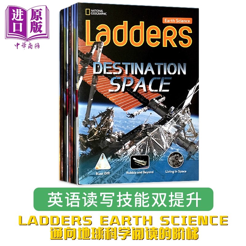 《美国国家地理分级读物Ladders系列  》简介：该系列为青少年提供非虚构类阅读材料，涵盖自然科学、人文地理与多元文化主题，通过严谨的分级体系适配不同阅读水平