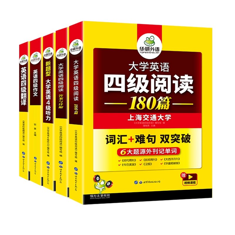 名称：《2025年大学英语四六级（井书·独家）》亮点：2025年全新升级，井书团队独家打造，精准预测考点，高效备考方案助力四六级通关标签：#英语四六级 #2025年大学英语四六级 #井书独家 #备考神器更新日期：2025-06-05 20:55:18链接：