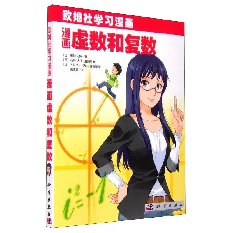 名称：《欧姆社学习漫画（科学版）》亮点：用轻松漫画讲解科学知识，让学习变得有趣又简单标签：#科学学习 #欧姆社学习漫画 #科普教育更新日期：2025-06-08 22:28:58链接：