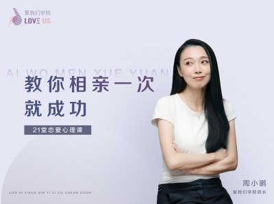 名称：《相亲教程教你相亲一次就成功 》亮点：掌握关键技巧，轻松赢得对方好感，一次相亲就能找到真爱！标签：#相亲技巧  #脱单指南  #情感教程  #相亲教程教你相亲一次就成功  #小红书爆款更新日期：2025-06-19 06:46:26链接：