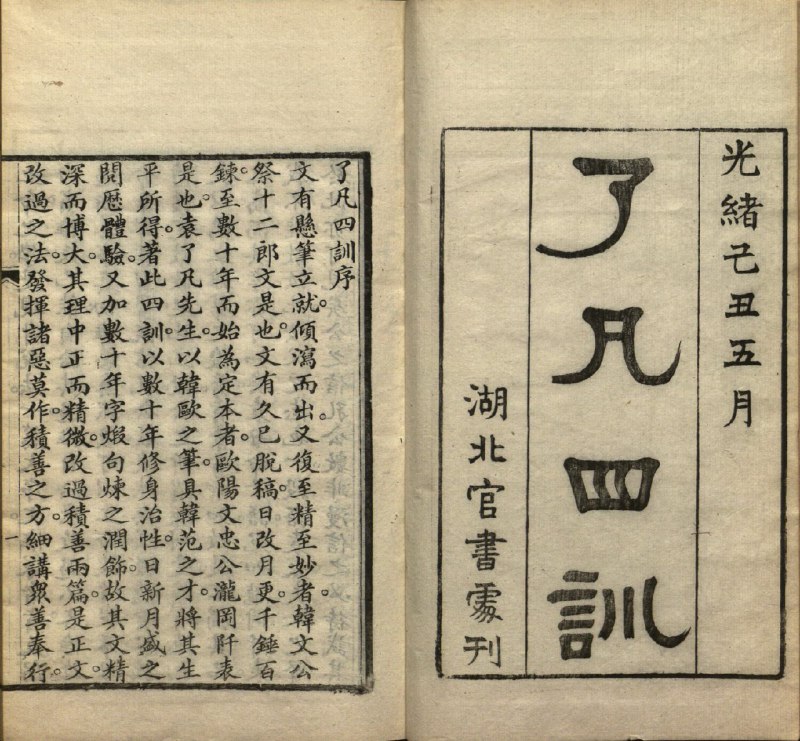 名称：《了凡四训 原文PDF+视频精讲》亮点：经典国学智慧，PDF原文搭配视频精讲，助你领悟改命之道，提升人生境界