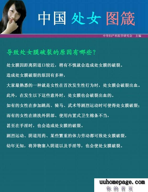 📚名称：《处.女图鉴》⭐亮点：探索女性成长与自我认知的深度纪录片，真实记录不同处.女的生活与思考🏷️标签：#女性成长 #处.女图鉴 #纪录片 #真实故事 📅更新日期：2025-05-17 04:26:07🔗链接：