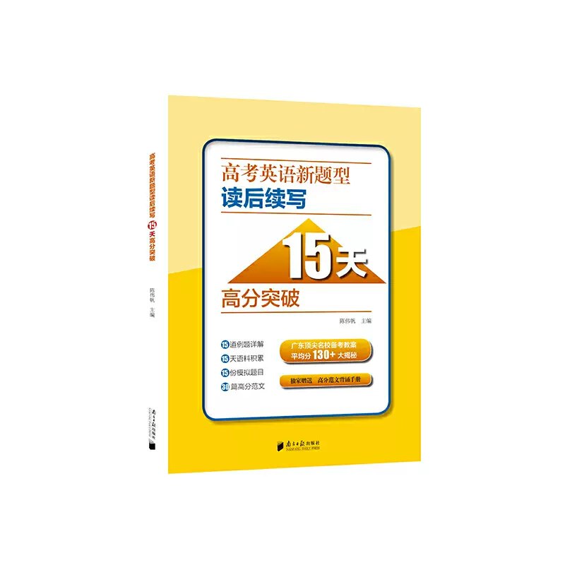 📚名称：《新高考英语读后续写名校模拟专练》⭐亮点：精选名校模拟题，提升读后续写能力，助力新高考英语高分突破！🏷️标签：#高考英语 #读后续写 #名校模拟 #备考专练 📅更新日期：2025-05-05 09:23:00🔗链接：