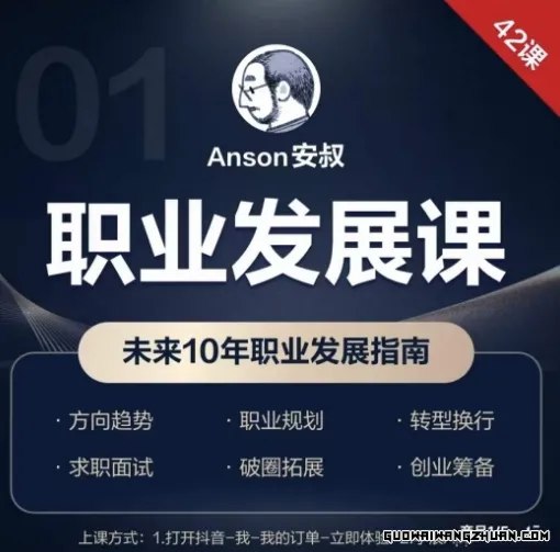 《职业发展课未来10年发展指南》简介：本书系统解析职业发展课未来10年发展指南的核心内容，并结合实用案例帮助读者加深理解