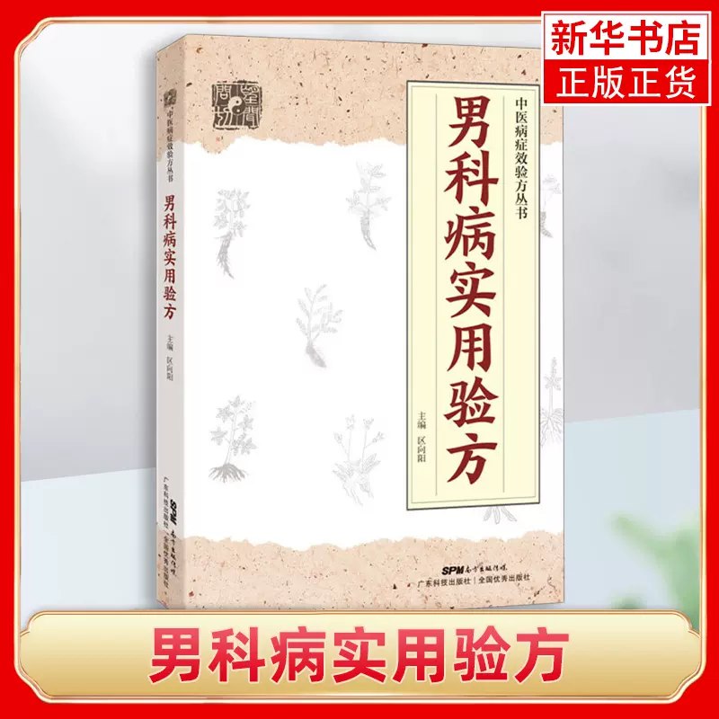 名称：《［道医书 中医壮阳］》|简介：［道医书 中医壮阳］这门课程为学习者提供了全面的知识和技巧，涵盖了从基础到进阶的多项内容