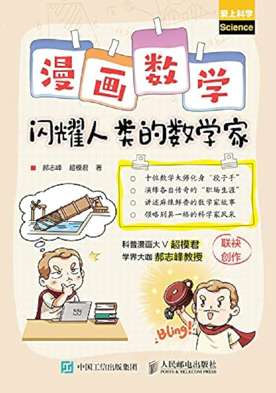 📚名称：《数学-超格》⭐亮点：探索数学与超格的奇妙结合，激发思维潜能，开启智慧之旅🏷️标签：#数学思维 #超格理论 #数学超格 #教育创新 📅更新日期：2025-06-01 06:18:56🔗链接：