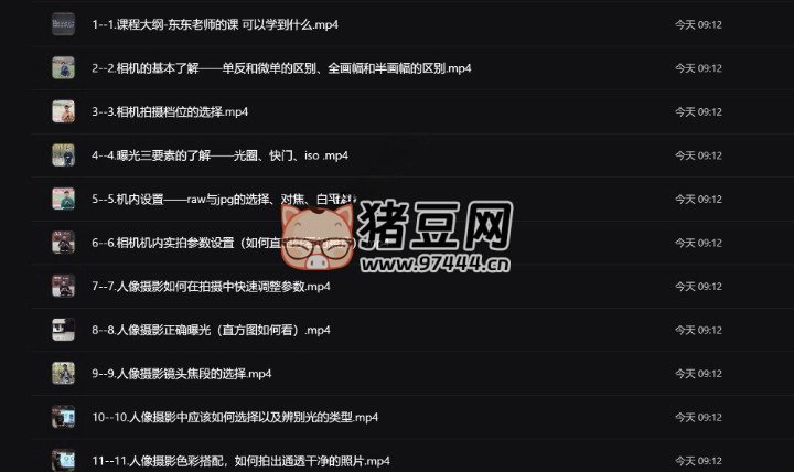 【资料】名称：东东老师摄影小白课 | 简介：《东东老师摄影小白课》是一门覆盖广泛的实用课程，旨在为学员提供从基础到进阶的学习内容，无论是理论知识还是实际操作技巧，都能帮助学员在相关领域中获得深入的理解和应用能力