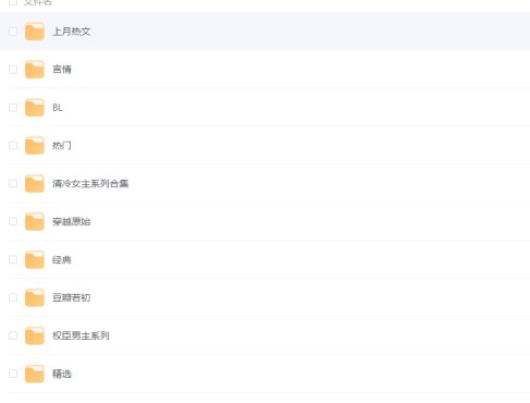 📚名称：《上万本付费小说合集》⭐亮点：海量付费小说一网打尽，涵盖热门题材，满足各类阅读需求🏷️标签：#小说合集 #上万本付费小说 #网文精选 📅更新日期：2025-05-10 09:01:28🔗链接：