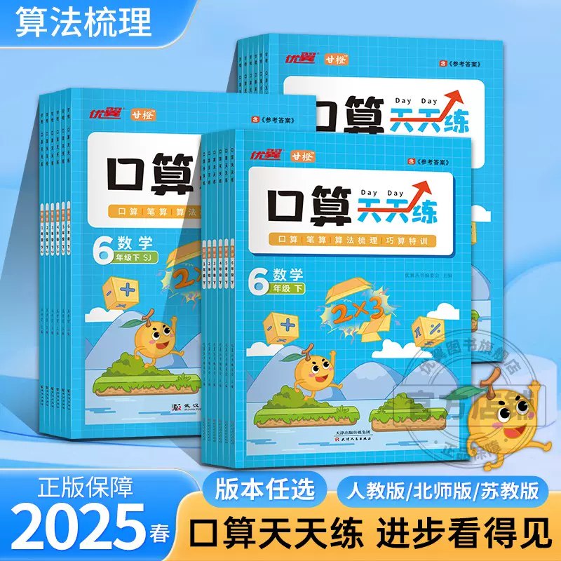 📚名称：《25春2-6年级数学下册优翼口算天天练》⭐亮点：专为2-6年级设计，每日一练提升计算速度与准确性，同步教材巩固课堂知识🏷️标签：#小学数学 #口算训练 #优翼口算天天练 #同步练习 📅更新日期：2025-05-09 07:07:44🔗链接：