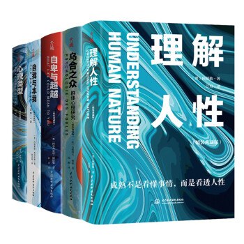 📚名称：《人格心理学套装（第2版 全6册 精华本） 》⭐亮点：深入解析人格心理学经典理论，精选6册精华内容，助你快速掌握人格奥秘