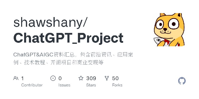 名称：《ChatGPT相关资料汇总》 | 简介：ChatGPT相关资料汇总这本书带给读者一个新鲜的视角，无论是在探索历史、社会还是文化方面，它都能为你提供独特的深度和思考