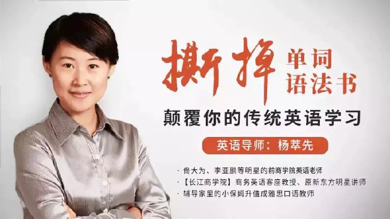 《颠覆你的传统英语学习课程 》简介：通过AI驱动的情景化互动练习重塑语言习得逻辑，采用神经可塑性理论设计动态知识图谱，打破传统线性教学框架
