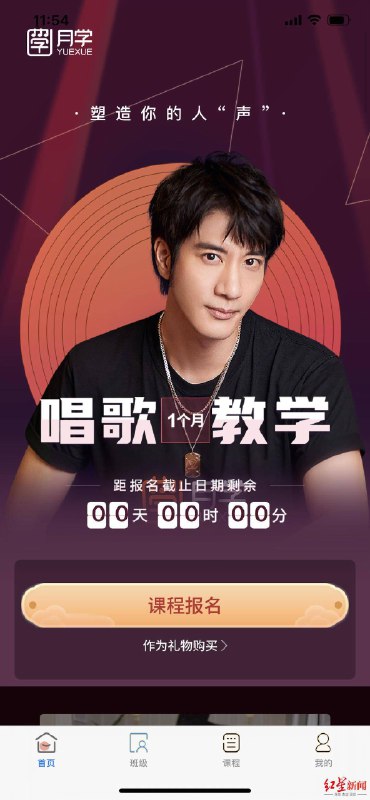 【资料】名称：王力宏线上唱歌课程|简介：《王力宏线上唱歌课程》是一项跨学科的学习资源，结合了多方面的知识与技巧