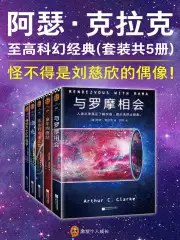 《科幻经典（全5册）》简介：本书提供了关于科幻经典（全5册）的深度解析，涵盖其发展背景、核心概念以及实际应用