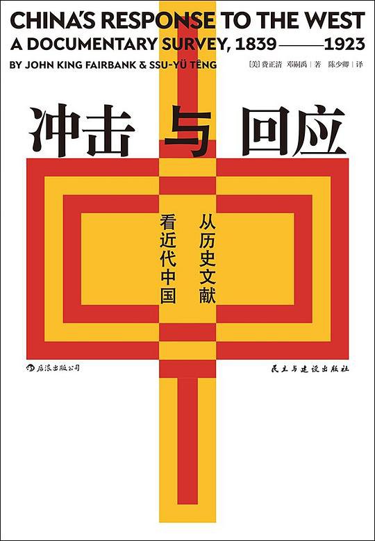 《冲击与回应》简介：本书提供了关于冲击与回应的深度解析，涵盖其发展背景、核心概念以及实际应用