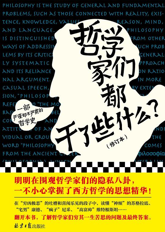 名称：《哲学家们都干了些什么主播：读客熊猫君 72集完》简介：该播客系统梳理东西方哲学发展脉络，解析苏格拉底、尼采等思想家的核心观点，结合历史背景与生活案例，用通俗语言拆解深奥理论，引导听众探索智慧与人生意义，兼具学术性与趣味性，适合哲学爱好者及入门者聆听