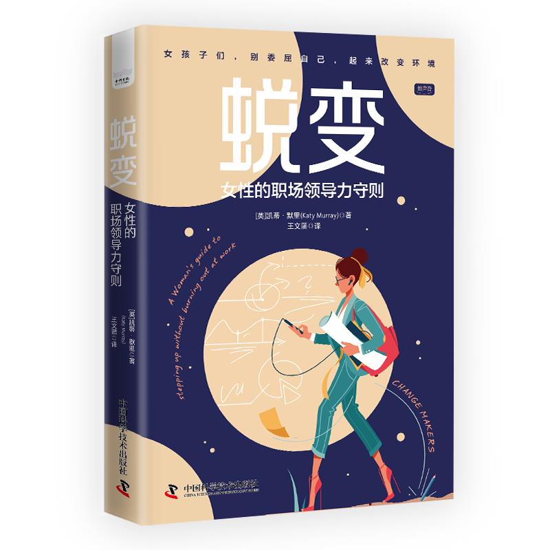 名称：《「蜕变：女性的职场领导力守则」》亮点：揭秘女性如何在职场中突破自我，实现领导力的华丽蜕变，助力每一位女性成为自信的领导者