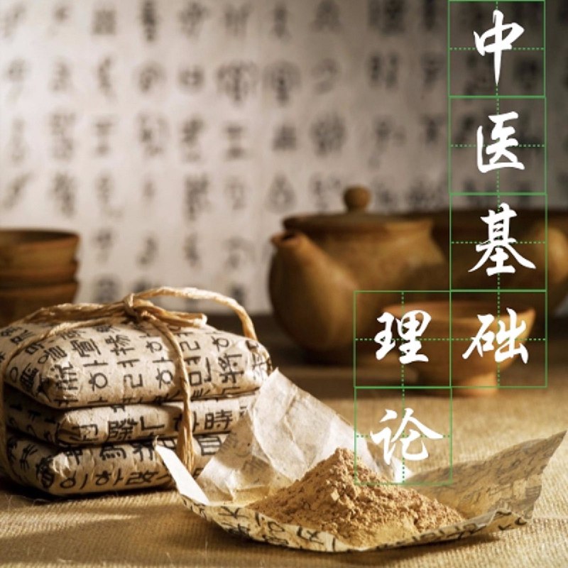 名称：《从头学中医| 用耳朵学方剂》亮点：用耳朵轻松学方剂，中医学习新方式，随时随地提升中医知识标签：#中医学习 #从头学中医 #用耳朵学方剂 #知识分享更新日期：2025-06-19 00:42:01链接：