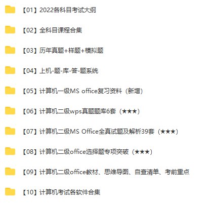 名称：《计算机二级 office 教材、思维导图、自查清单、考前重点》|简介：《计算机二级 office 教材、思维导图、自查清单、考前重点》为计算机二级 office 考试提供了全方位的学习支持