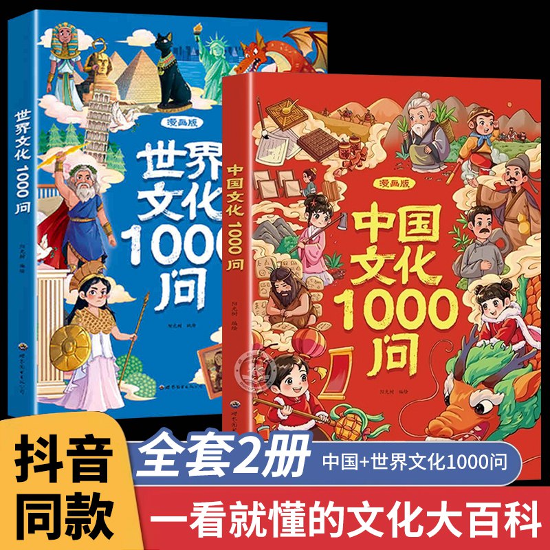 名称：《图解中国生存文化百科1001问_12937326p》简介：《图解中国生存文化百科1001问_12937326p》以问答形式和图解方式，全面介绍中国生存文化