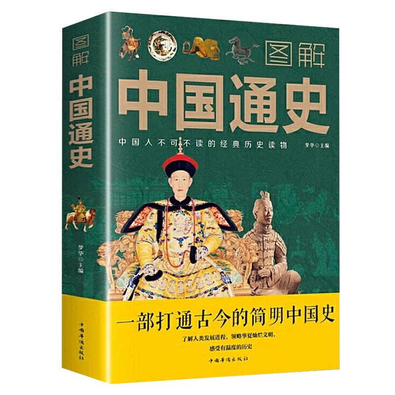 名称：《图解中国名著》|简介：《图解中国名著》是一本帮助读者深入理解中国经典名著的辅助读物