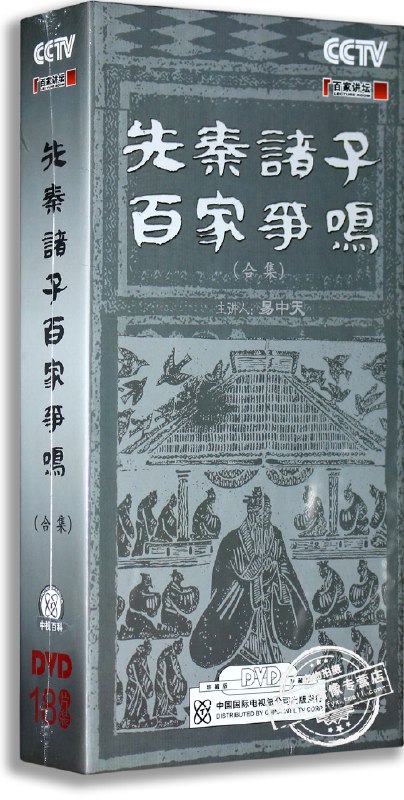 《百家讲坛【易中天合集】》简介：本书系统解析百家讲坛【易中天合集】的核心内容，并结合实用案例帮助读者加深理解