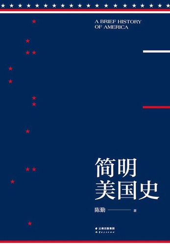 《简明美国史（共9章31集）  》简介：该系列以时间线梳理美国发展历程，涵盖殖民独立、西进运动、南北战争等重大事件，剖析政治制度、经济崛起与文化融合，结合关键人物与社会运动，展现超级大国形成的多维动因