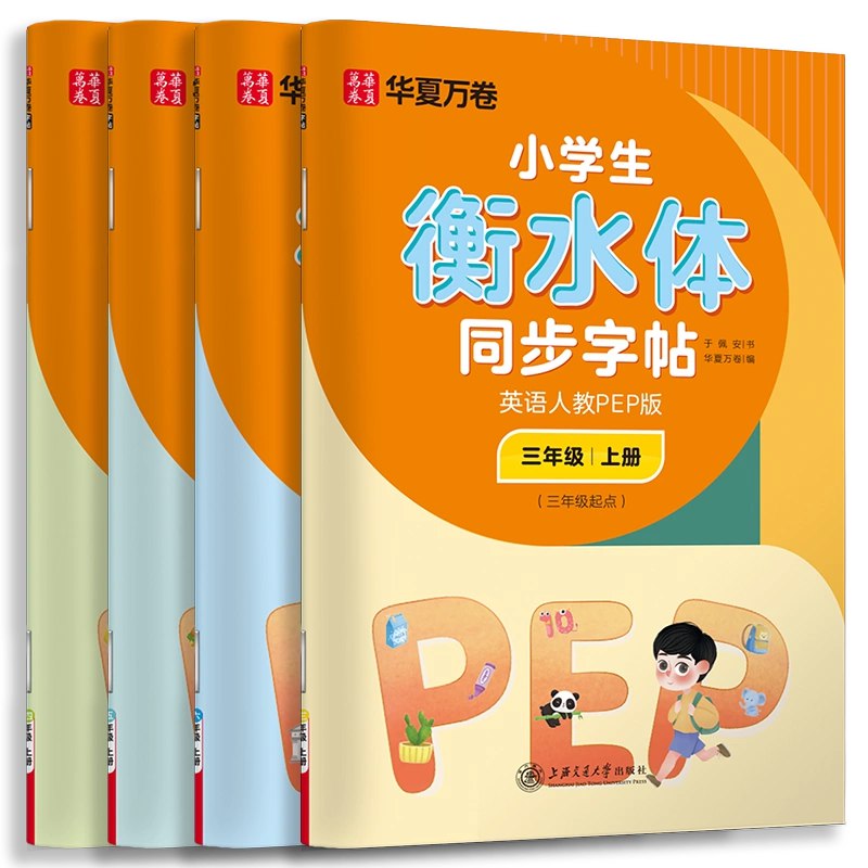 名称：《小学生英语专用字帖 》简介：小学生英语专用字帖这门课程为学习者提供了全面的知识和技巧，涵盖了从基础到进阶的多项内容