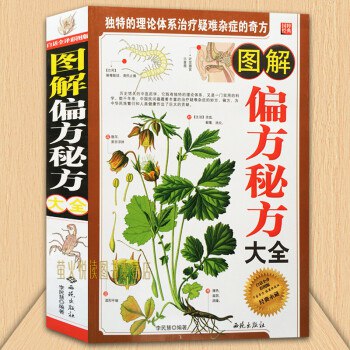 名称：《百病良方（全8集） 》| 简介：如果你希望深入了解百病良方（全8集），这门课程将带你进入一个充满创意与实用技巧的世界