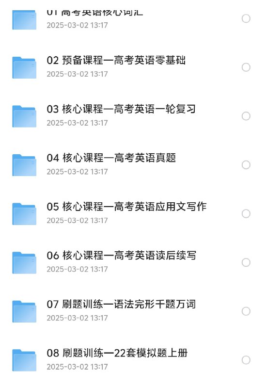 《2025FREE高考英语学习资料包》简介：本书提供了关于2025FREE高考英语学习资料包的深度解析，涵盖其发展背景、核心概念以及实际应用