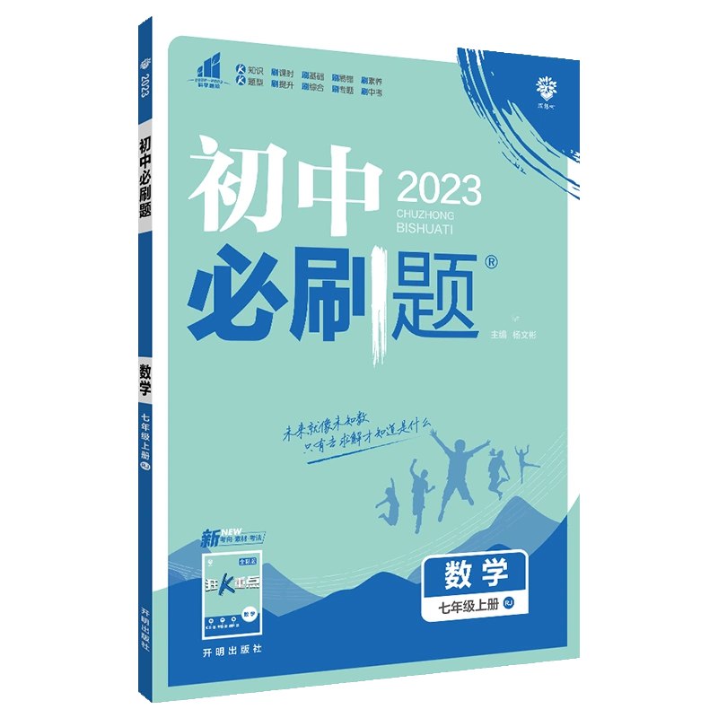 名称：《初中必刷题 》简介：初中必刷题这门课程为学习者提供了全面的知识和技巧，涵盖了从基础到进阶的多项内容