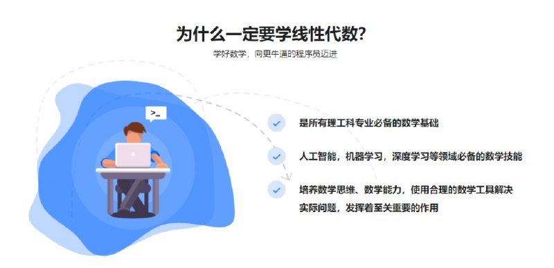 名称：《结合编程学数学 专为程序员设计的线性代数》亮点：用编程实践理解数学概念，专为程序员打造的线性代数学习指南，让抽象理论变得直观易懂