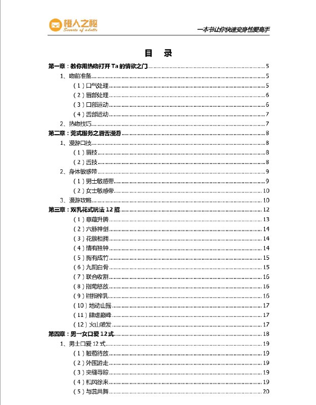 《一本书让你快速变身高手 第二版 )》简介：本书提供了关于一本书让你快速变身高手 第二版 )的深度解析，涵盖其发展背景、核心概念以及实际应用
