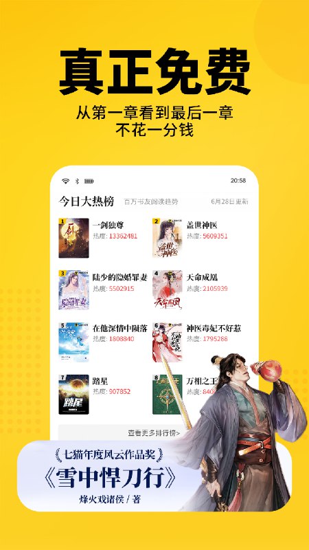名称：《付费热文小说 2.11》|简介：《付费热文小说 2.11》极有可能是一部汇聚了多种热门题材小说的合集