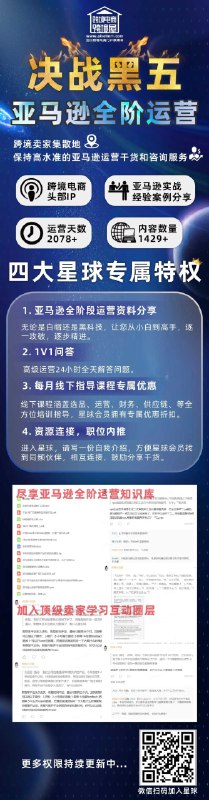 名称：《跨境电商亚马逊培训资料+FB营销推广资料》亮点：掌握亚马逊运营技巧与FB广告投放策略，助你快速提升跨境电商销量标签：#跨境电商 #亚马逊培训 #FB营销 #电商运营 #推广策略更新日期：2025-06-18 02:42:15链接：