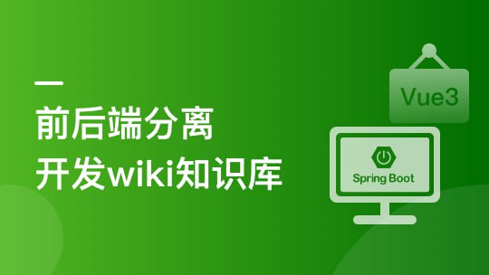 《甲蛙 - Spring Boot + Vue3 前后端分离 实战 wiki 知识库系统》简介：本书提供了关于甲蛙 - Spring Boot + Vue3 前后端分离 实战 wiki 知识库系统的深度解析，涵盖其发展背景、核心概念以及实际应用