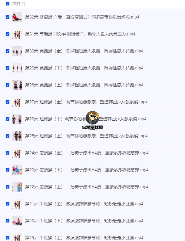 《瘦身女王郑多燕全程带练：32天Robics魅力瘦身操（完结）》简介：本书提供了关于瘦身女王郑多燕全程带练：32天Robics魅力瘦身操（完结）的深度解析，涵盖其发展背景、核心概念以及实际应用