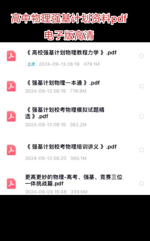 📚名称：《考前冲刺讲义！「高考数学考前冲刺内部讲义word版和pdf版》⭐亮点：高考数学冲刺必备，内部讲义助你快速提分，word和pdf双版本灵活学习🏷️标签：#高考数学 #考前冲刺讲义 #内部资料 📅更新日期：2025-05-05 09:20:15🔗链接：