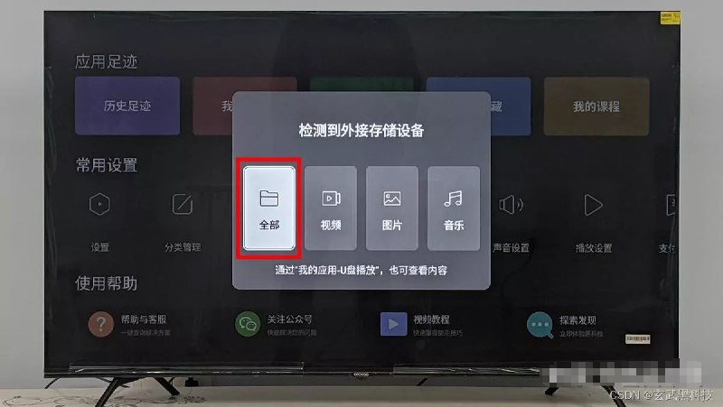 名称：《各品牌电视软件安装教程》亮点：轻松掌握各品牌电视软件安装技巧，快速享受智能电视带来的丰富应用体验标签：#电视软件安装 #各品牌电视 #智能电视 #教程指南更新日期：2025-06-17 08:48:49链接：