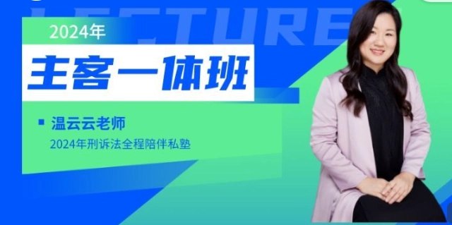 名称：《2025邓金华商经主客一体私塾》亮点：邓金华亲授，主客一体高效学习，2025商经备考首选，助你轻松掌握核心考点标签：#商经备考 #邓金华 #主客一体 #私塾课程 #2025考试更新日期：2025-06-13 23:07:35链接：